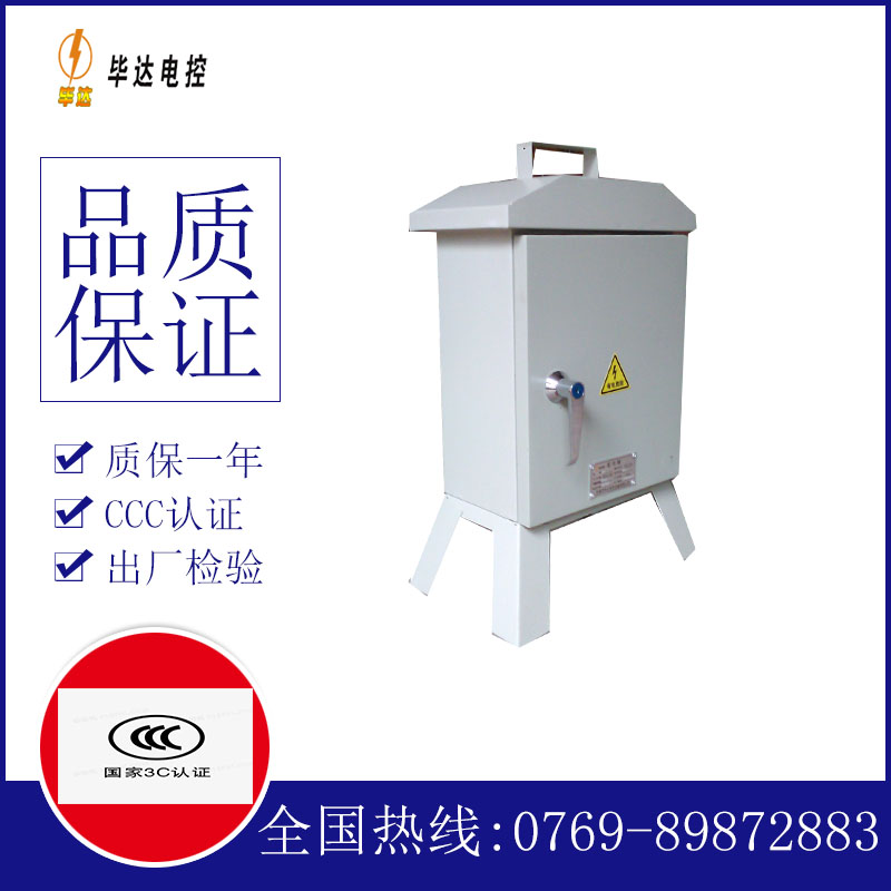 岚县临时控制箱